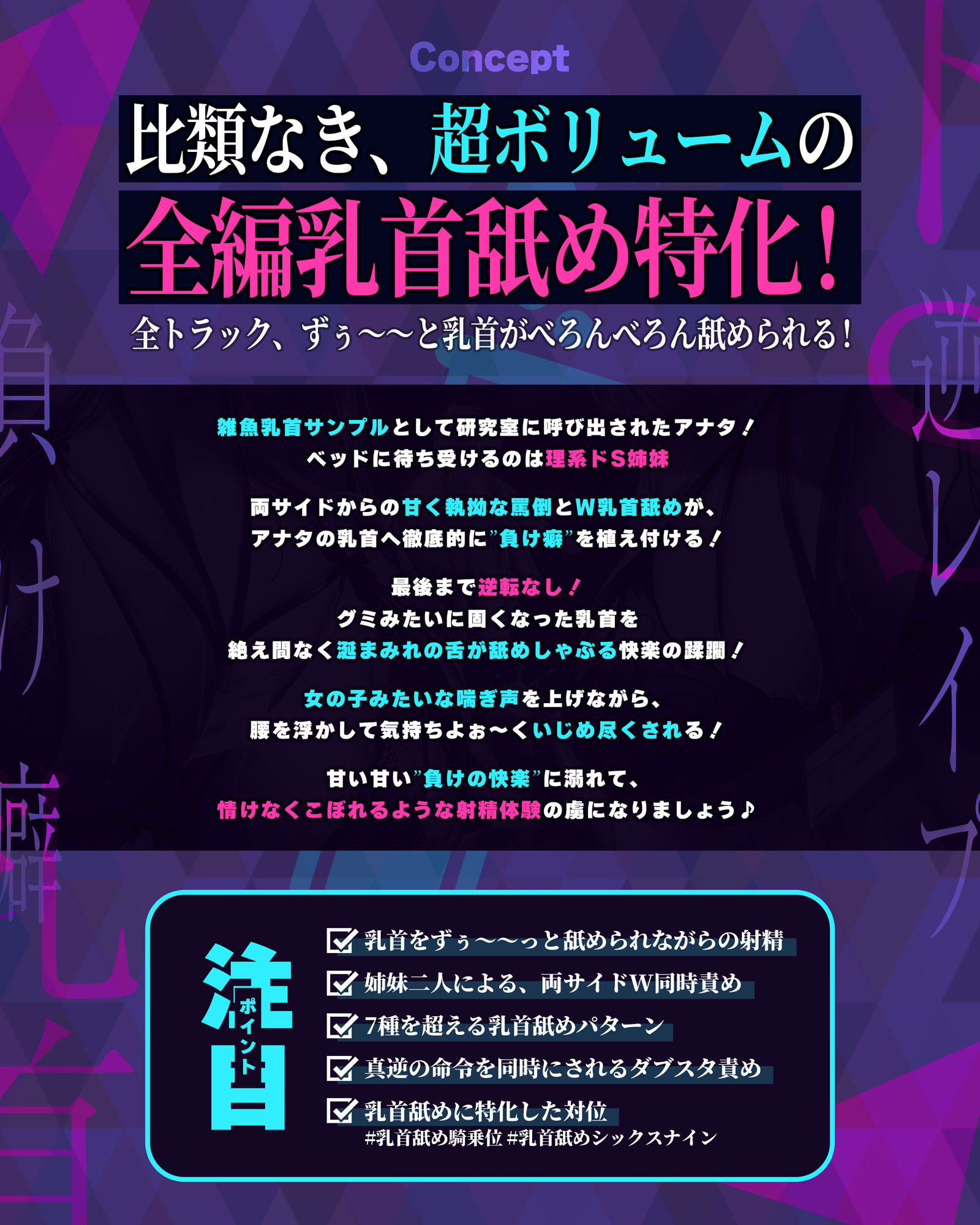 サンプル画像6:【乳首舐めされながら射精特化】雑魚乳首サンプルとして理系ドS姉妹に淡々と罵倒されながら’負け癖’を植え付けられる逆レ●プ実験【堕ち部★LACKプレミアムシリーズ】(生ハメ堕ち部★LACK) [d_365561]