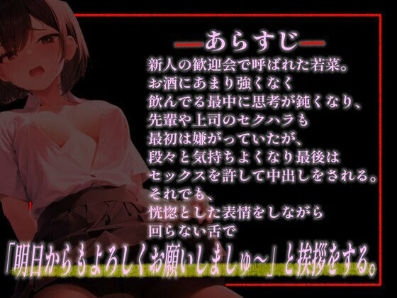 サンプル画像2:会社の新人OLに先輩と部長でエッチな歓迎会(OVER PRODUCTION MATCHING) [d_365565]