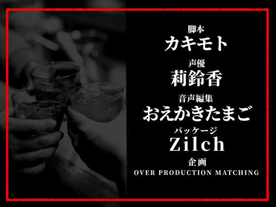 サンプル画像3:会社の新人OLに先輩と部長でエッチな歓迎会(OVER PRODUCTION MATCHING) [d_365565]
