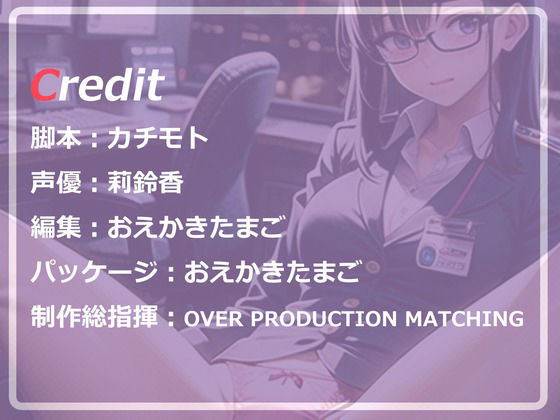 サンプル画像3:押しに弱い真面目な眼鏡ОL部下と性交残業(OVER PRODUCTION MATCHING) [d_365574]