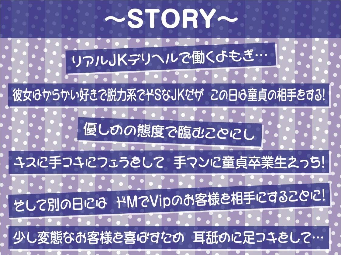 サンプル画像3:リアルタイムJKデリヘル！2〜本番有り裏サービス60分コース〜【フォーリーサウンド】(テグラユウキ) [d_365618]