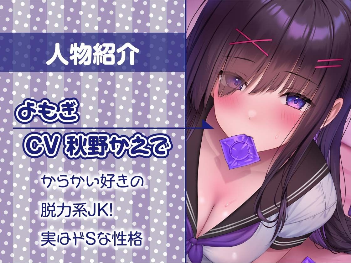 サンプル画像5:リアルタイムJKデリヘル！2〜本番有り裏サービス60分コース〜【フォーリーサウンド】(テグラユウキ) [d_365618]