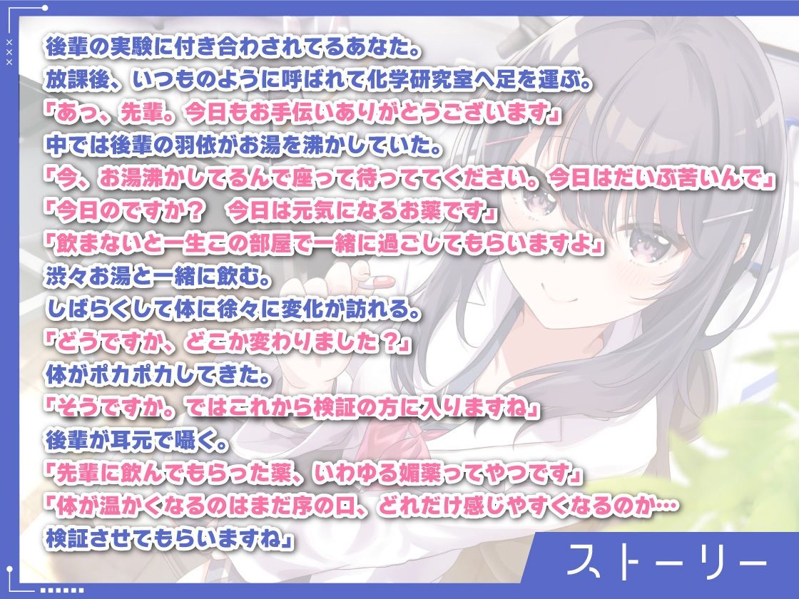 サンプル画像2:科学部員の後輩とエッチなお薬研究(岩盤浴) [d_365760]
