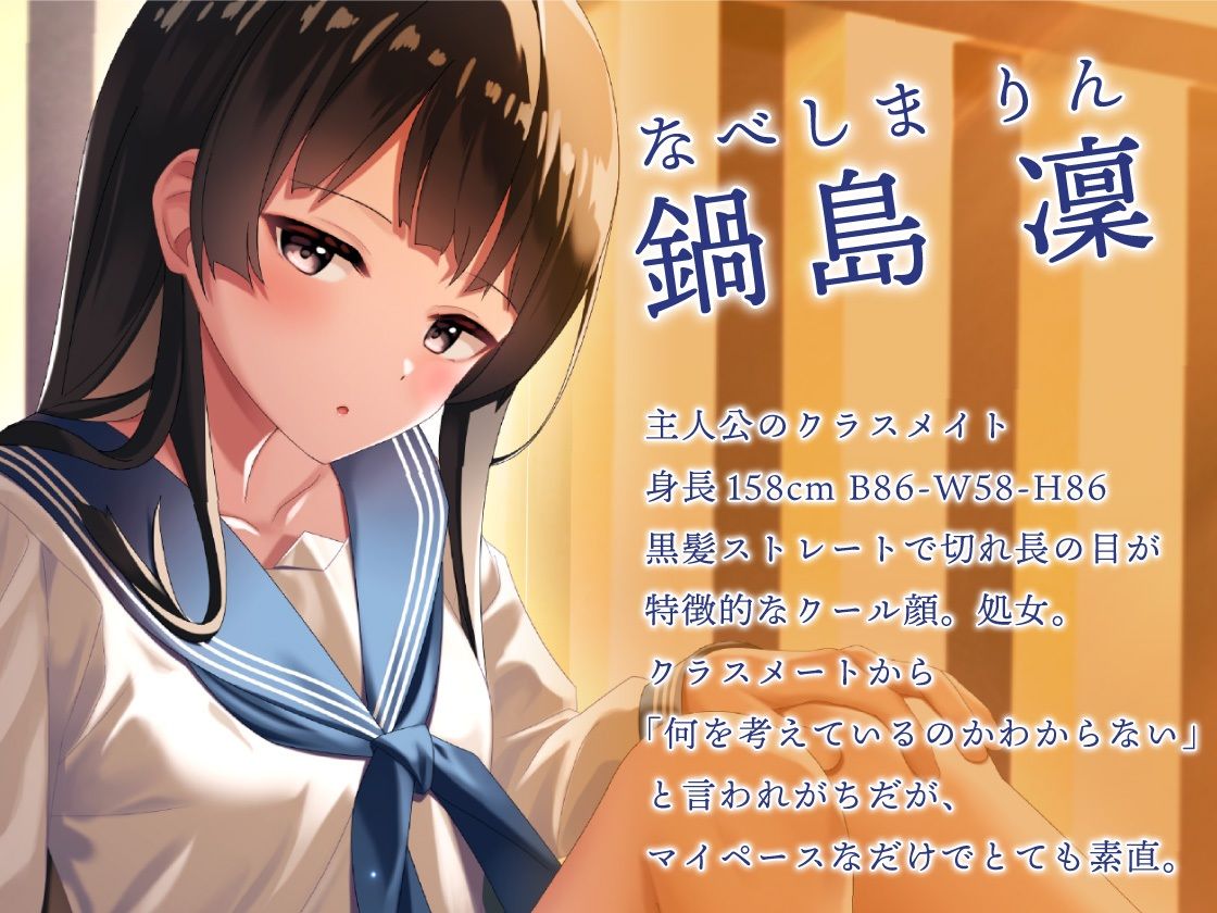 サンプル画像1:素直すぎるクールなクラスメイトはナチュラルに言葉責めをする(岩盤浴) [d_365765]