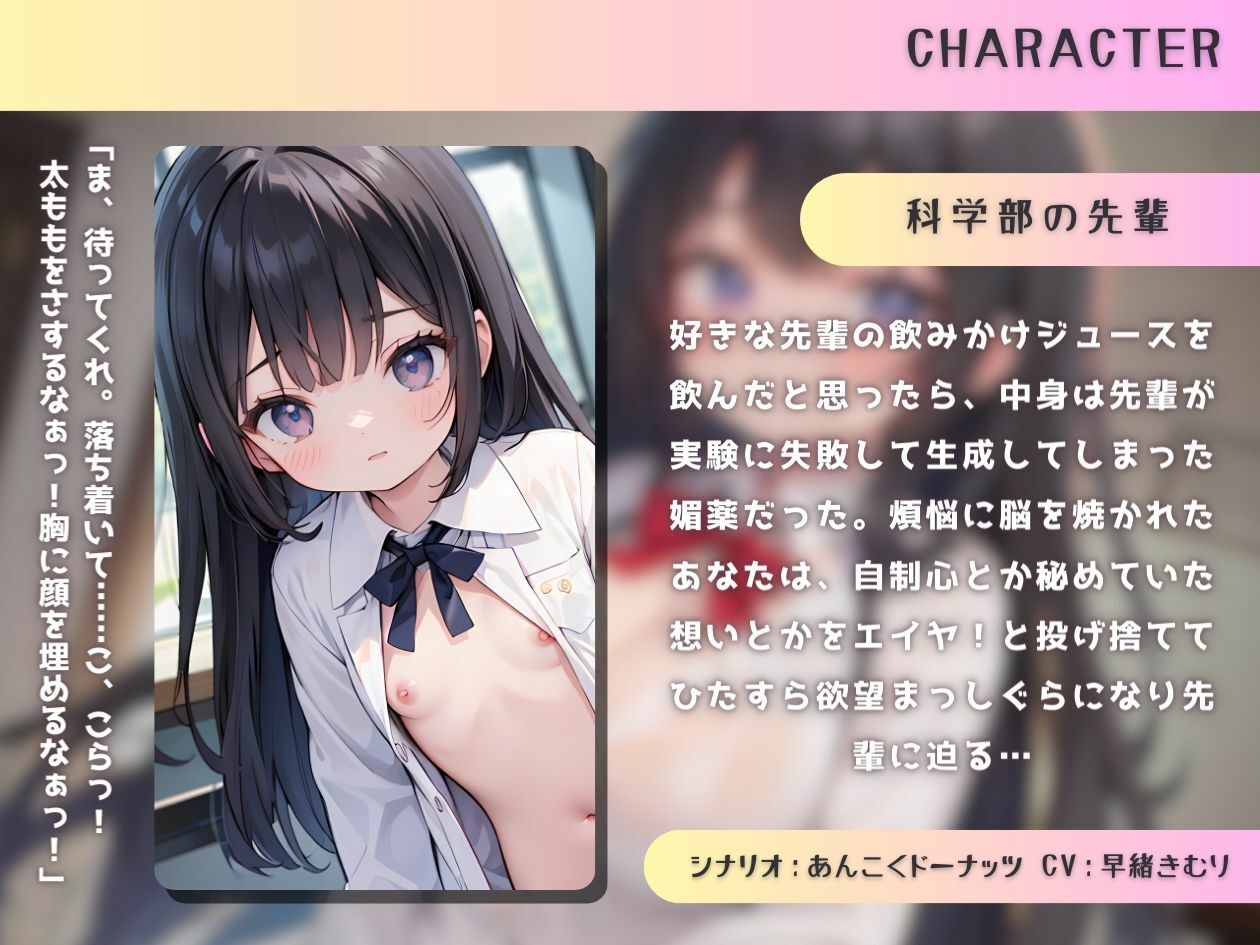 サンプル画像1:【KU100】科学部の先輩のせいで勃起が収まらなくなったので責任を取ってもらった(いたずらえっち 〜性癖よ恍惚なれ〜) [d_365792]