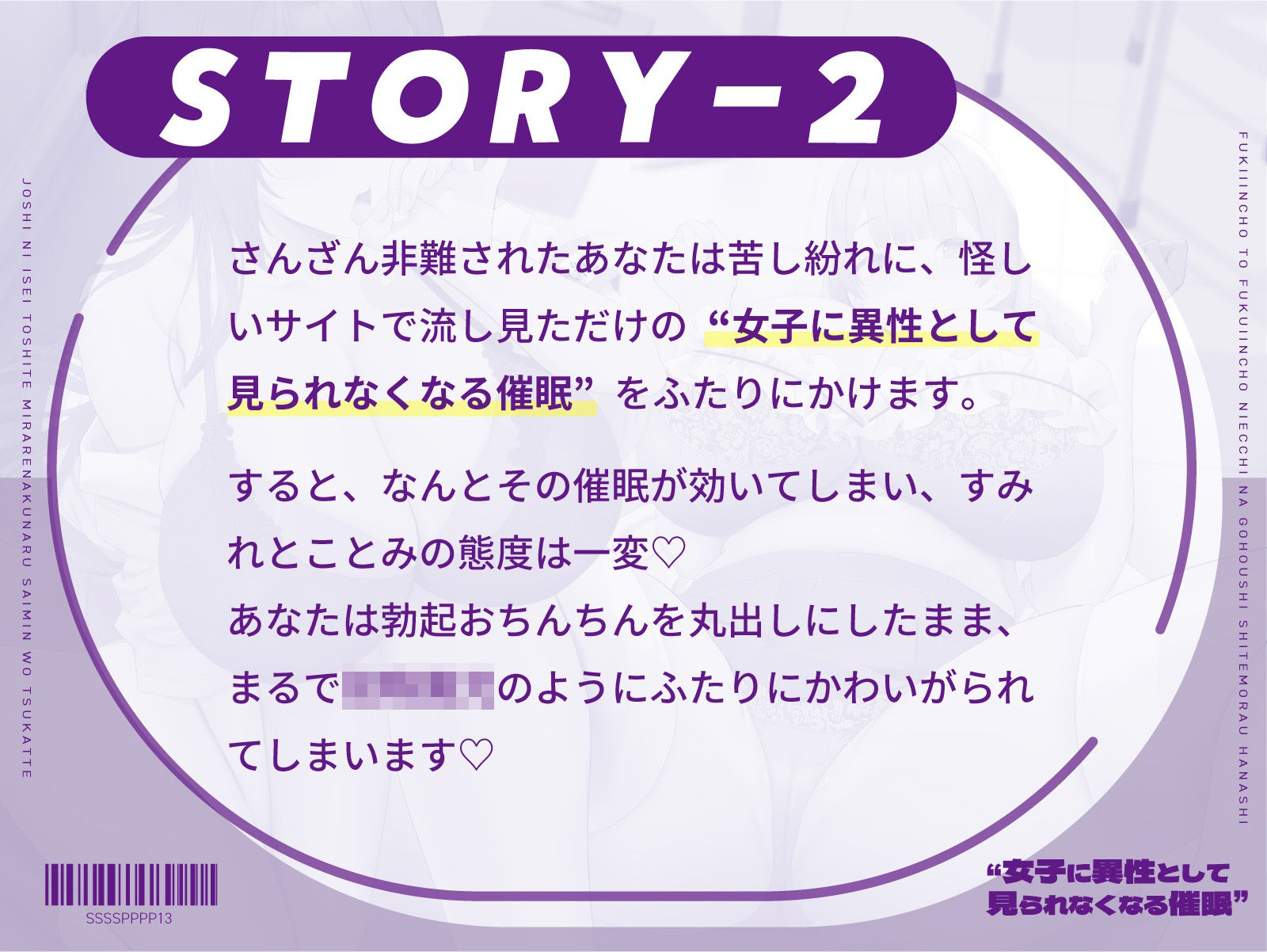 サンプル画像5:‘女子に異性として見られなくなる催●’を使って風紀委員長と副委員長にえっちなご奉仕してもらう話(桜色ピアノ) [d_365889]
