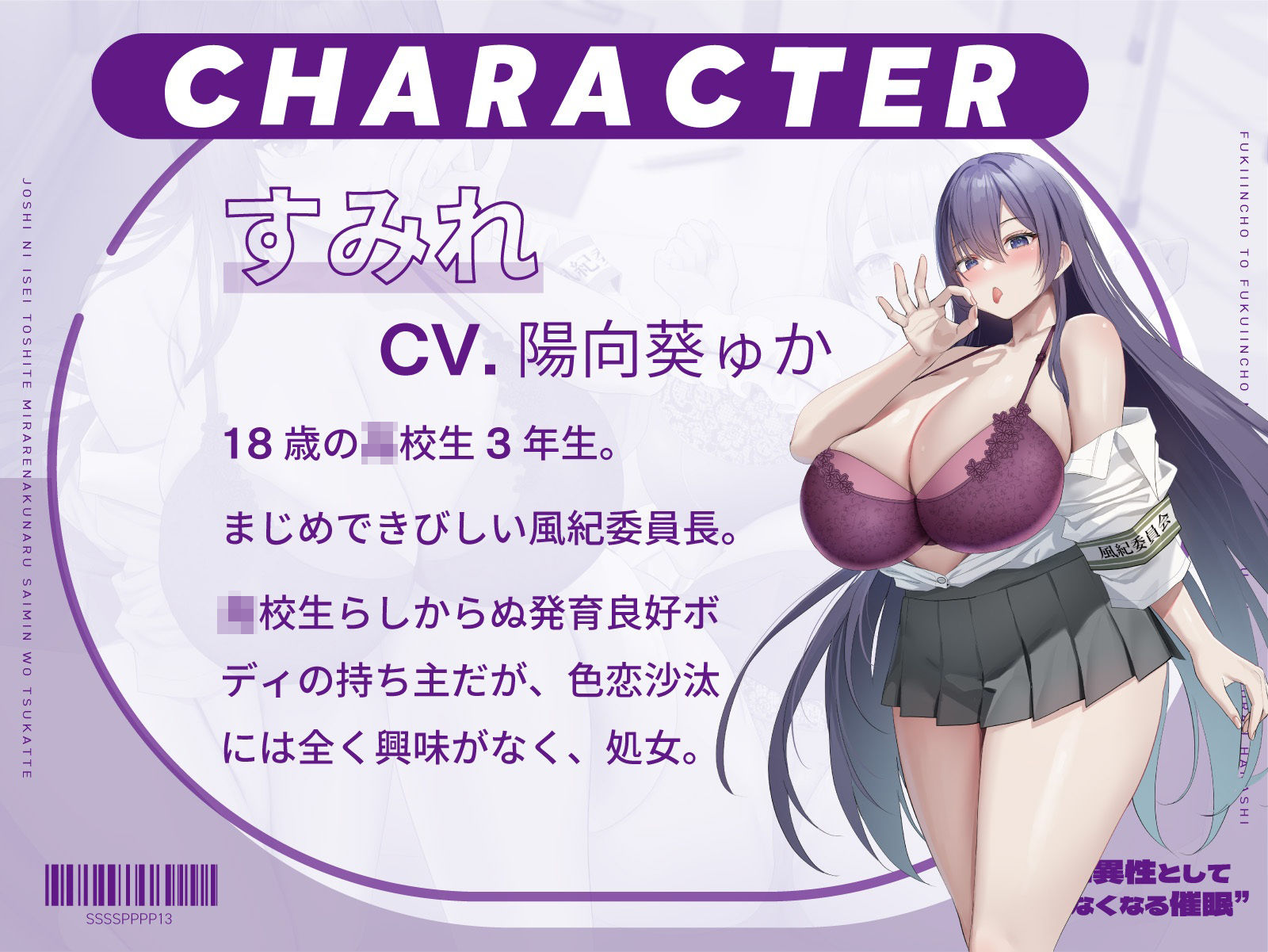 サンプル画像6:‘女子に異性として見られなくなる催●’を使って風紀委員長と副委員長にえっちなご奉仕してもらう話(桜色ピアノ) [d_365889]