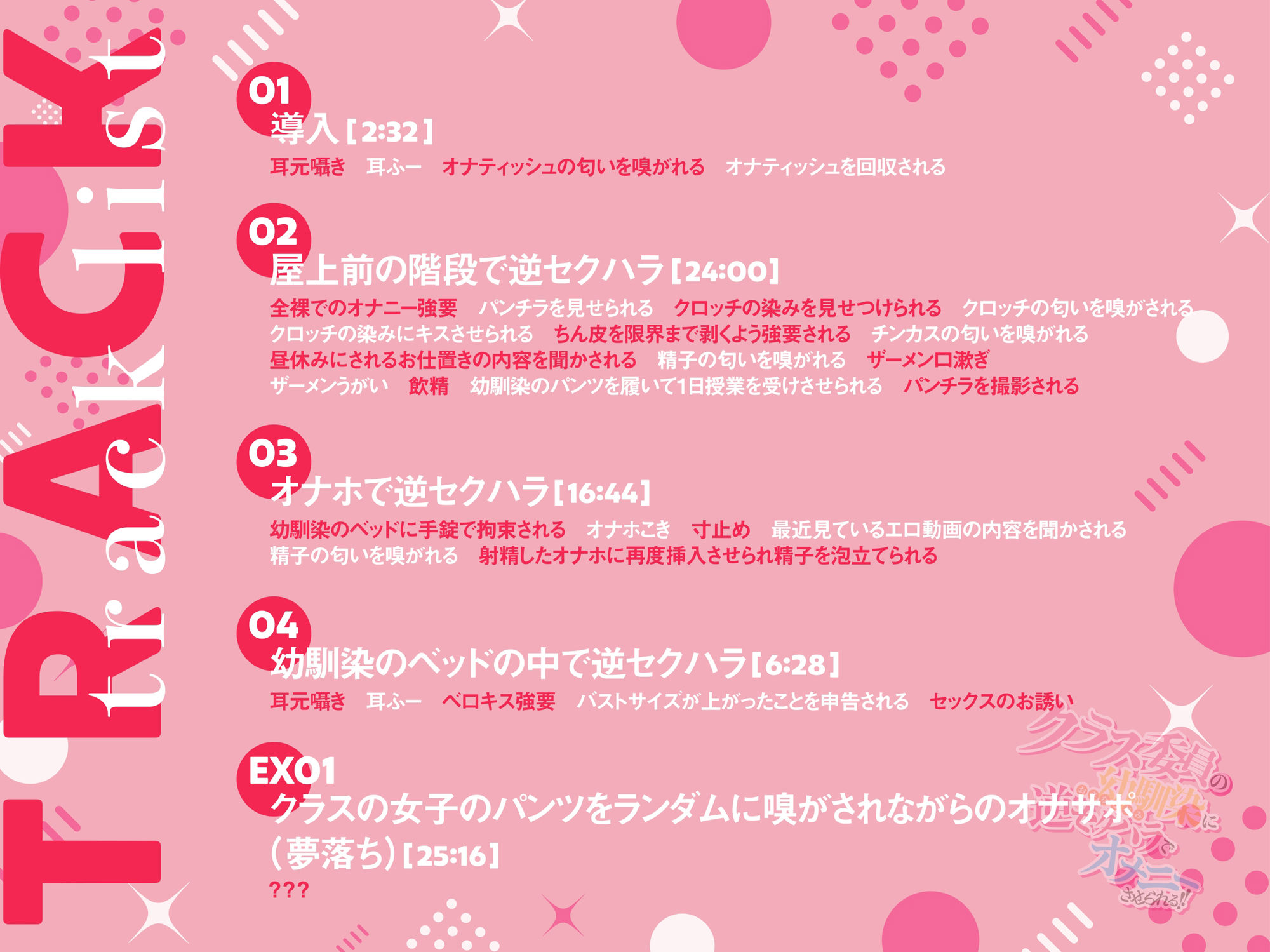 サンプル画像1:【ソフトマゾ向け】クラス委員の幼馴染に逆セクハラでオナニーさせられる！！【CV:藍沢夏癒】(Reth) [d_365963]