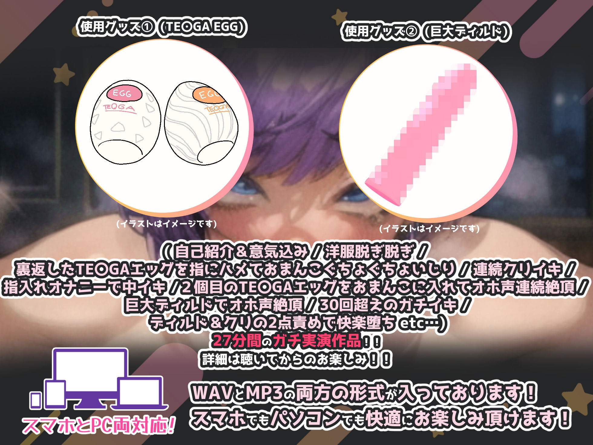 サンプル画像3:【実演×オホ声×連続絶頂】30回以上のガチイキ！！『おちんぽ気持ちい！おちんぽ好き！！ザコまんこでごめんなさいーーっ！！』ディルド＆クリの2点責めで快楽堕ち！！(実演オホ声) [d_366026]