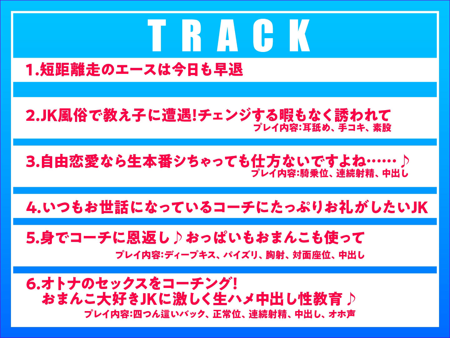 サンプル画像3:俺の生徒がソープ嬢！？〜陸上ガールとぬるぬるエッチ〜(ASMR風俗館) [d_366034]