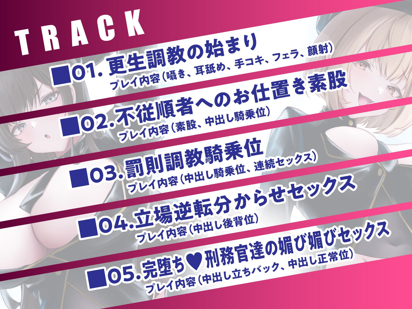 サンプル画像4:女性上位社会でおちんぽ逆襲！ 〜調教しようとしてきた刑務官2人をわからせる(東京録音堂) [d_366036]