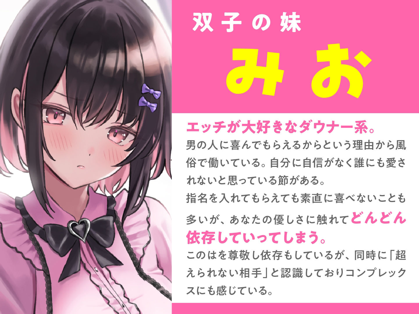 サンプル画像3:どっちにする？病みえろ双子とあまあまエッチ【地雷系×ダウナー】(ASMR風俗館) [d_366039]