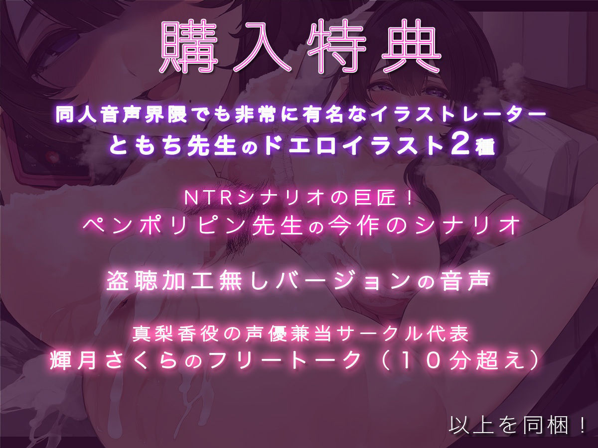 サンプル画像6:【脳破壊ボイス】僕だけが知らない愛する妻の秘密の情事〜自宅を盗聴したら代わる代わる男たちとセックスしていて悔シコ不可避〜(ニジイロサクラ) [d_366196]