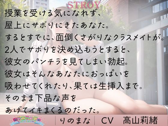 サンプル画像2:ダウナーJ◯は僕にだけ痴女になる(rino) [d_366341]