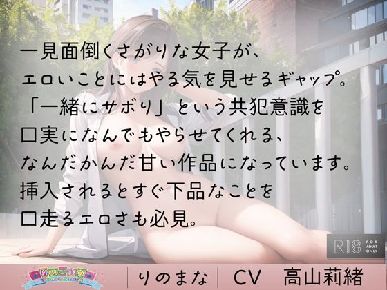 サンプル画像3:ダウナーJ◯は僕にだけ痴女になる(rino) [d_366341]