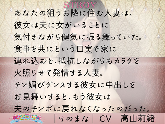 サンプル画像1:チン媚び人妻は夫のちんこには戻れない(rino) [d_366354]