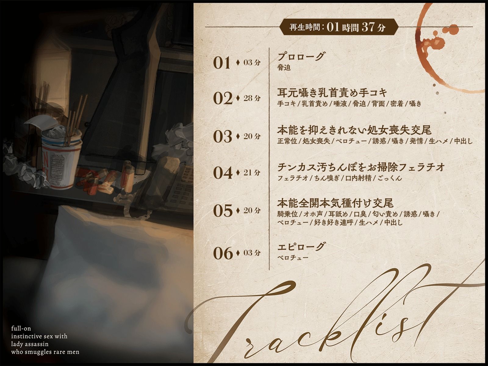 サンプル画像2:希少な男を密輸する暗殺者と本能全開種付け交尾(ホワイト×ラバーズ) [d_366359]