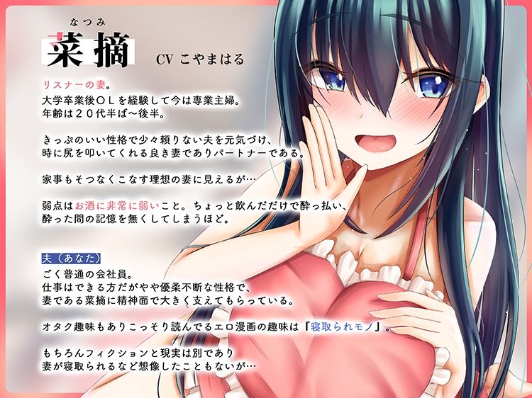 サンプル画像2:安眠寝取られ報告 〜酔った彼女の告白 理想の妻の裏の顔〜(足跡の水たまり) [d_366421]