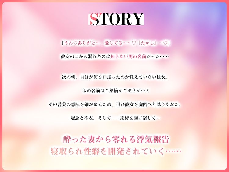 サンプル画像5:安眠寝取られ報告 〜酔った彼女の告白 理想の妻の裏の顔〜(足跡の水たまり) [d_366421]