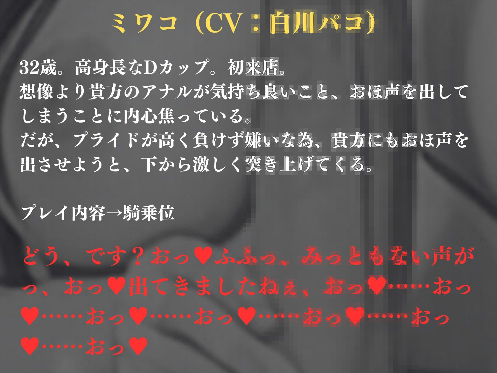 サンプル画像2:4月30日まで200円/ふたなり×男【逆アナ専門店〜おほ声ふたなり〜】(創作太平洋) [d_366450]