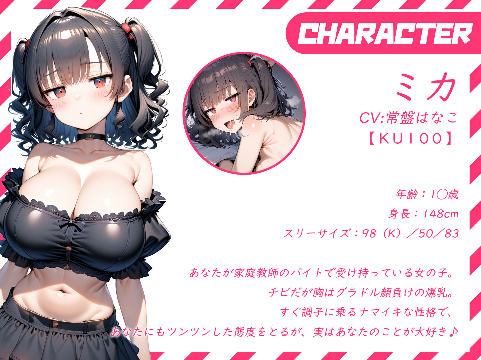 サンプル画像2:わざとあなたを怒らせるデカ乳メス○キは今日も何かをたくらんでいる(才色兼ビッチ) [d_366475]