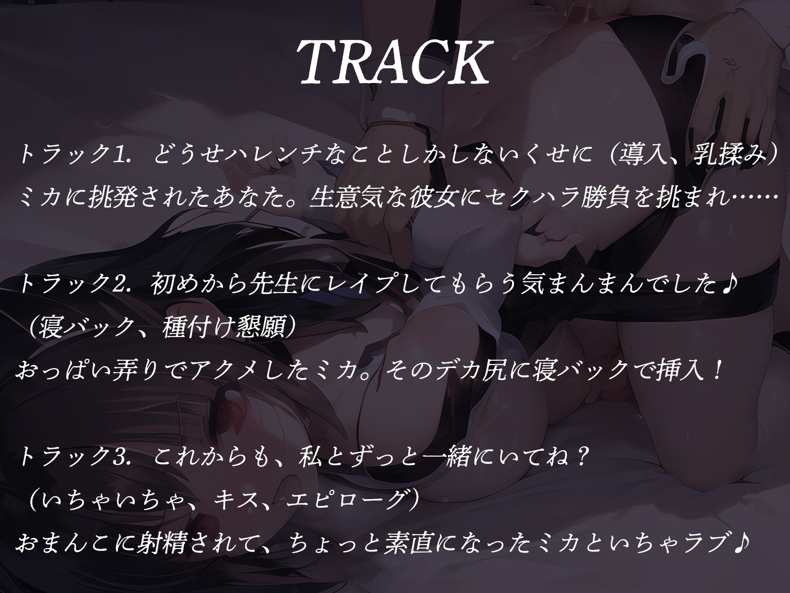 サンプル画像4:わざとあなたを怒らせるデカ乳メス○キは今日も何かをたくらんでいる(才色兼ビッチ) [d_366475]