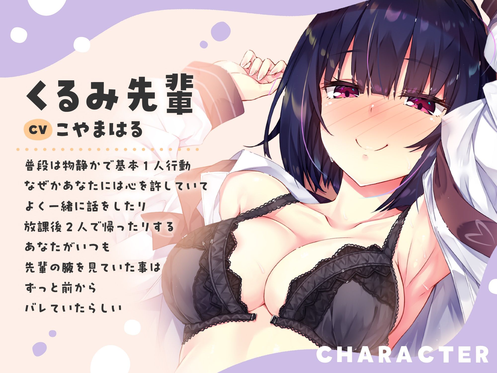 サンプル画像2:【汗だく蒸れ腋】意地悪でドスケベな先輩と汗臭ぬるぬるワキ舐めエッチ(サークル名ao) [d_366620]