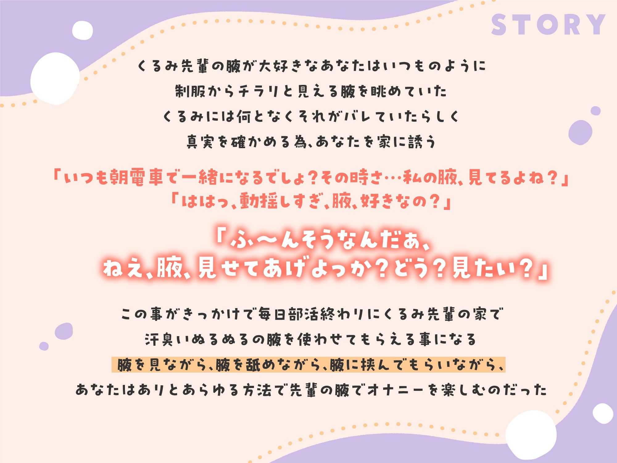 サンプル画像3:【汗だく蒸れ腋】意地悪でドスケベな先輩と汗臭ぬるぬるワキ舐めエッチ(サークル名ao) [d_366620]