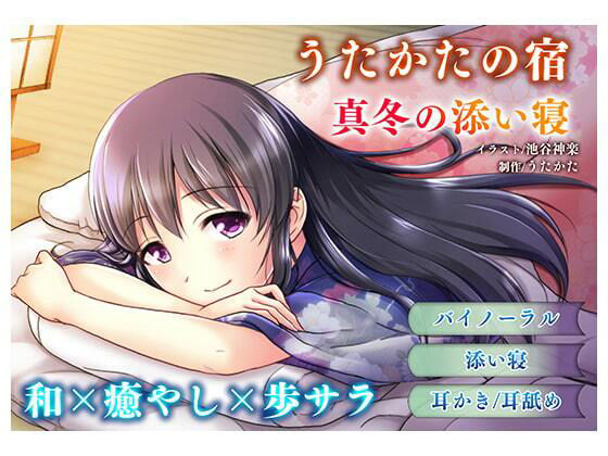 サンプル画像4:【耳かき・耳舐め】うたかたの宿〜菖蒲と四季巡り〜【バイノーラル・癒やし】(ウタカタ) [d_366624]