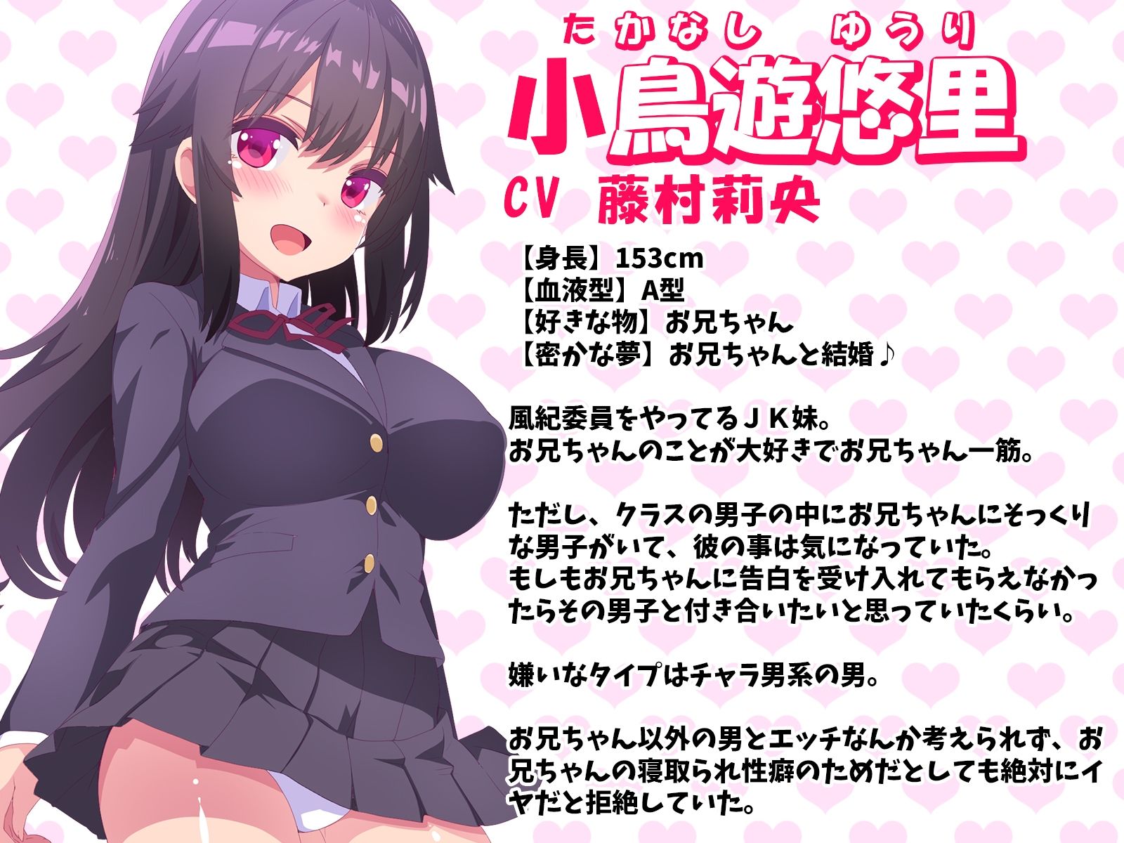 サンプル画像1:指パッチン催●で寝取られ耳元報告-チャラ男嫌いの真面目JK妹悠里ちゃん-【バイノーラル・ハイレゾ】(めうちゃんねる＋) [d_366669]