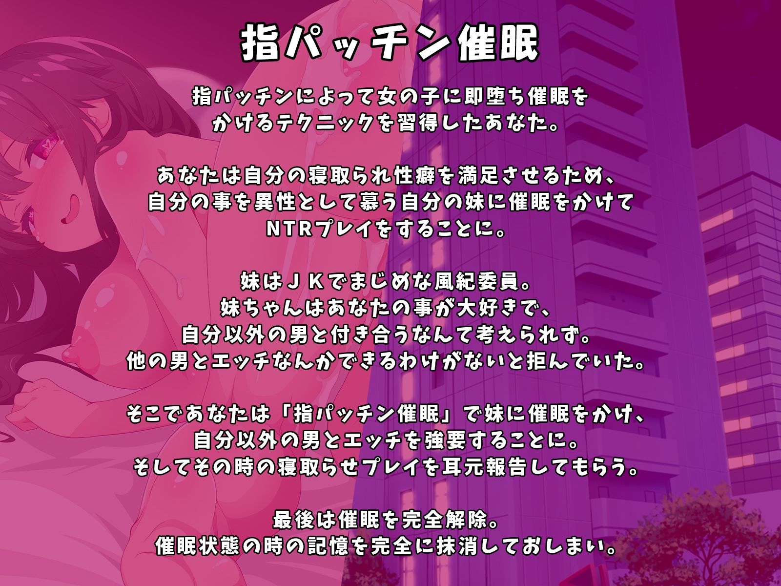 サンプル画像2:指パッチン催●で寝取られ耳元報告-チャラ男嫌いの真面目JK妹悠里ちゃん-【バイノーラル・ハイレゾ】(めうちゃんねる＋) [d_366669]