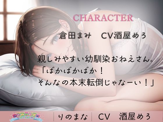 サンプル画像2:美人お姉さんの極上ひざまくら耳かき(rino) [d_366692]