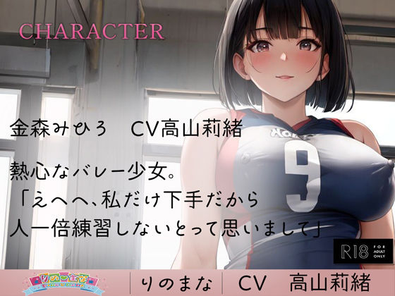 サンプル画像1:バレー女子の中出しマッサージがエロ過ぎる(rino) [d_366703]