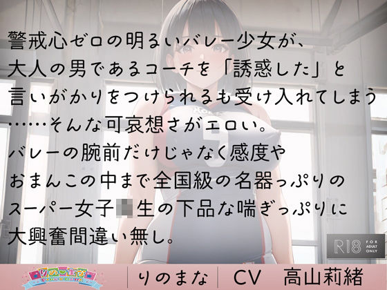 サンプル画像2:バレー女子の中出しマッサージがエロ過ぎる(rino) [d_366703]