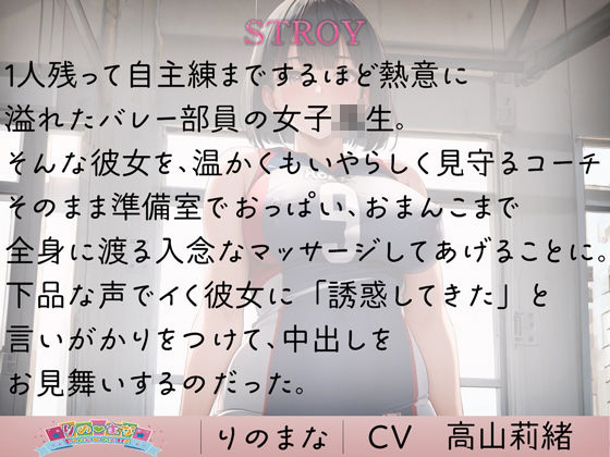 サンプル画像3:バレー女子の中出しマッサージがエロ過ぎる(rino) [d_366703]