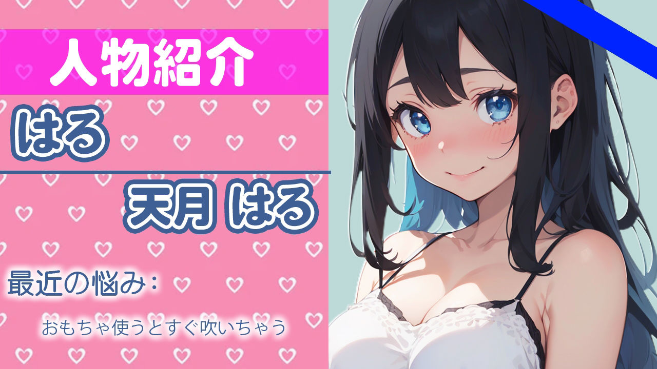 サンプル画像1:【潮吹きチャレンジ】おもちゃで大量潮吹きしちゃう新人声優「お潮吹きすぎちゃった…すごい出たよ…」THE FIRST ORGASM【天月 はる】(さくらんぼいす) [d_366832]