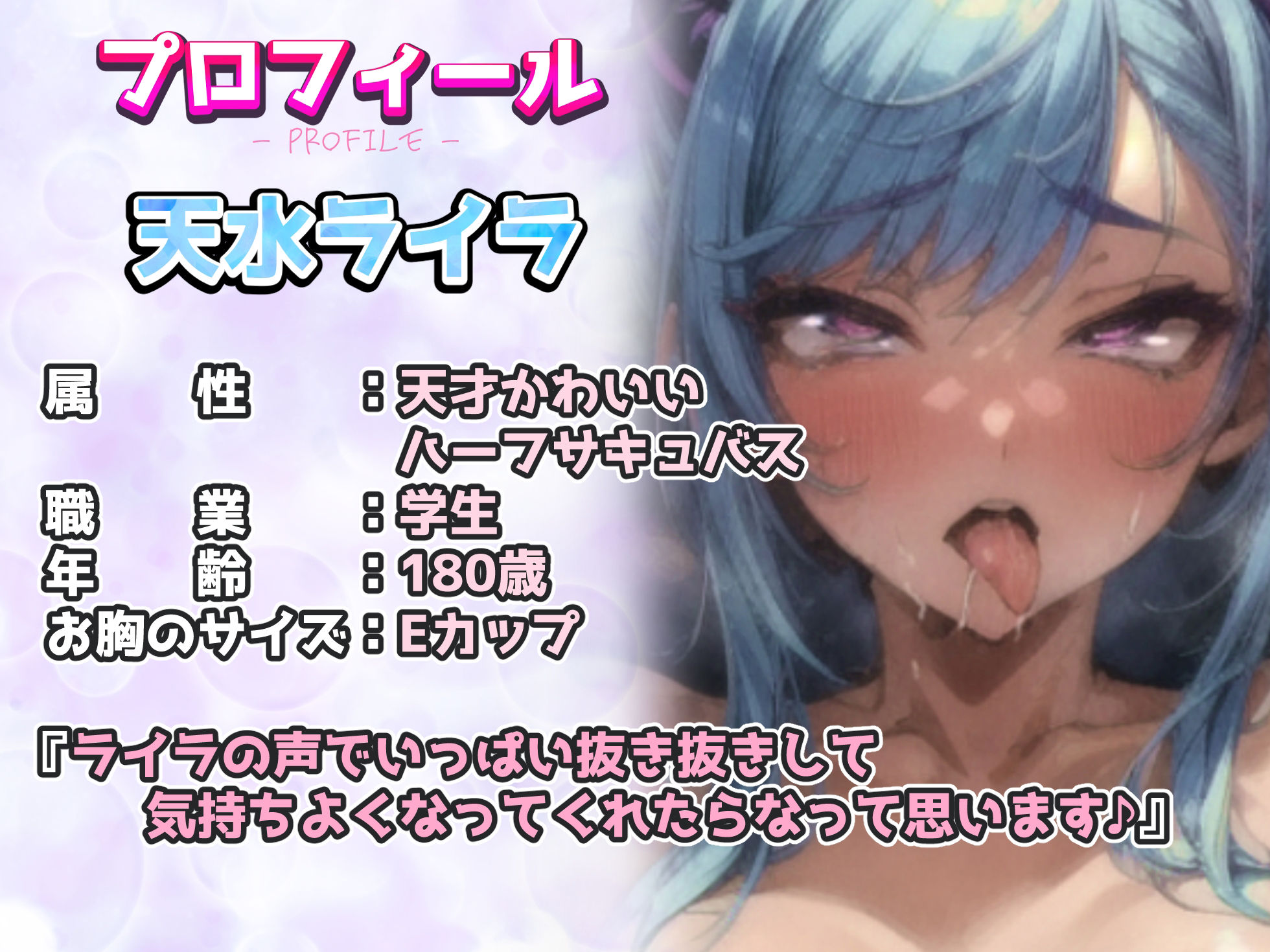 サンプル画像2:【実演×オホ声×連続絶頂】学生ハーフサキュバス！！『イキます！！イクイク！！またイッちゃうーーっ！！』合計15回絶頂！！おまんこのぐちょぐちょ音がエロすぎる！！(実演オホ声) [d_366876]