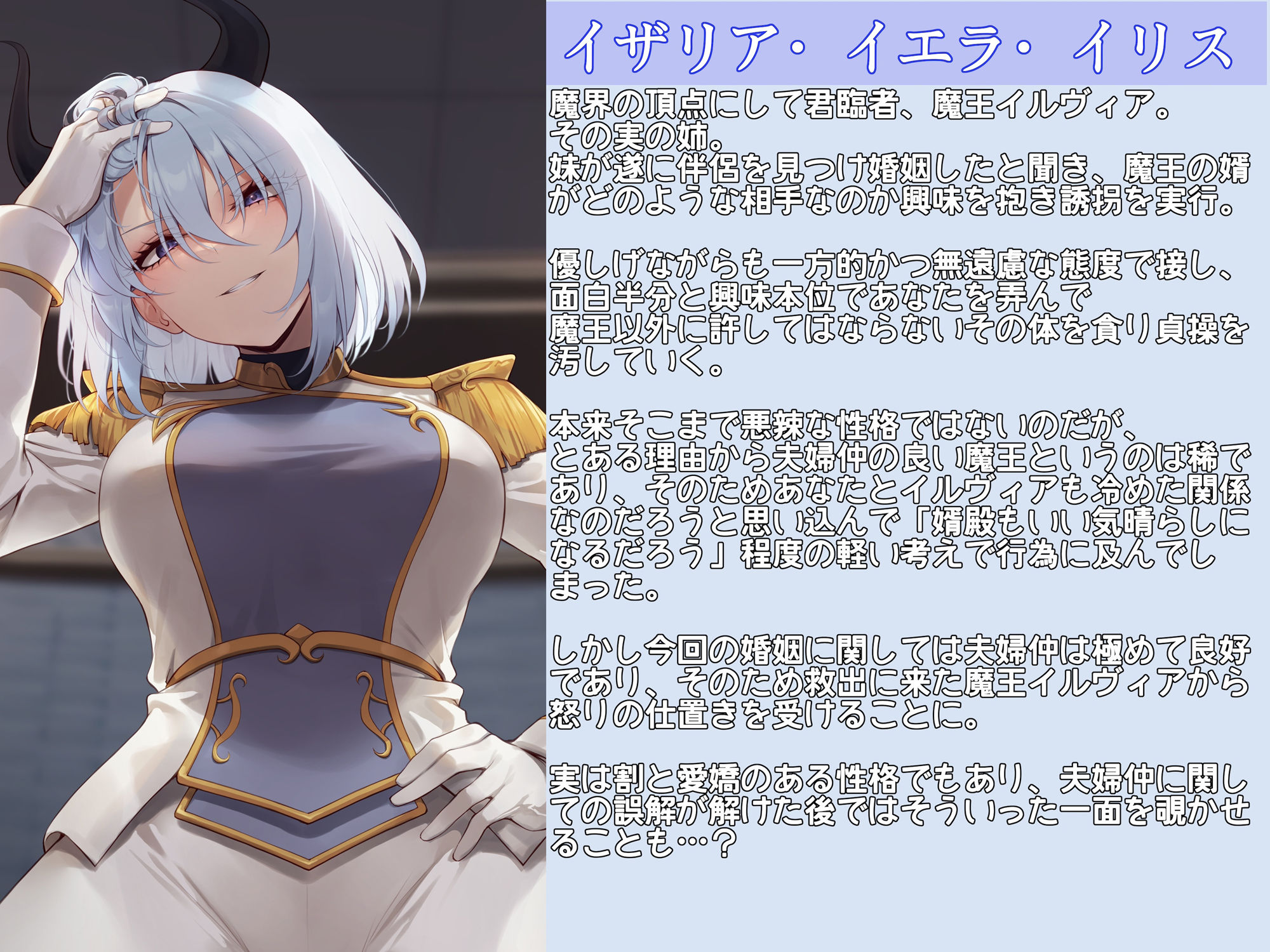 サンプル画像3:キミが妹の花婿だね？ 魔王様のお姉さんに拐われて略奪愛撫 〜助けて魔王様！これ以上は貞操を守れません！〜(狐屋本舗) [d_367013]