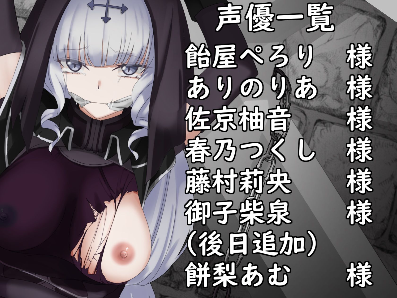 サンプル画像3:聖隷 シスター様が聖堂でオナニーしてたら村人に襲われて(尻盛煩悩寺) [d_367152]