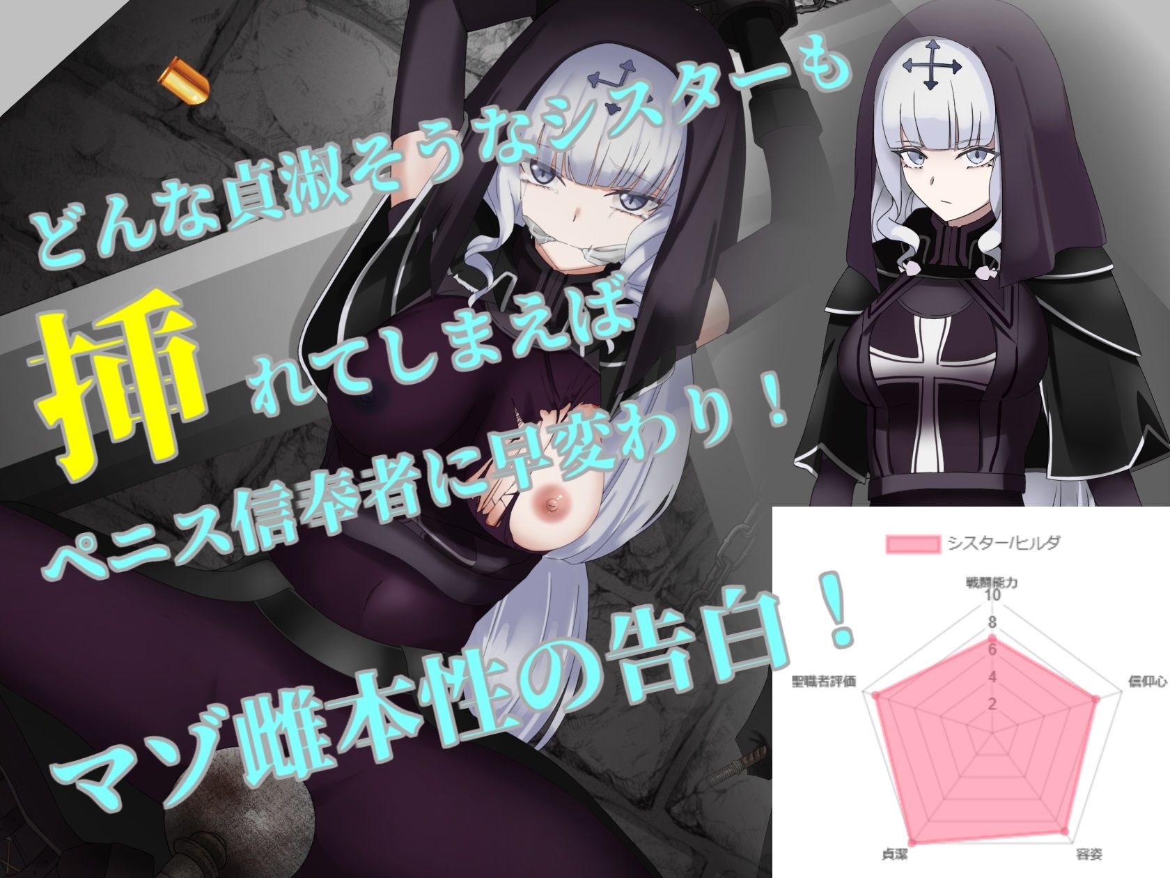 サンプル画像4:聖隷 シスター様が聖堂でオナニーしてたら村人に襲われて(尻盛煩悩寺) [d_367152]