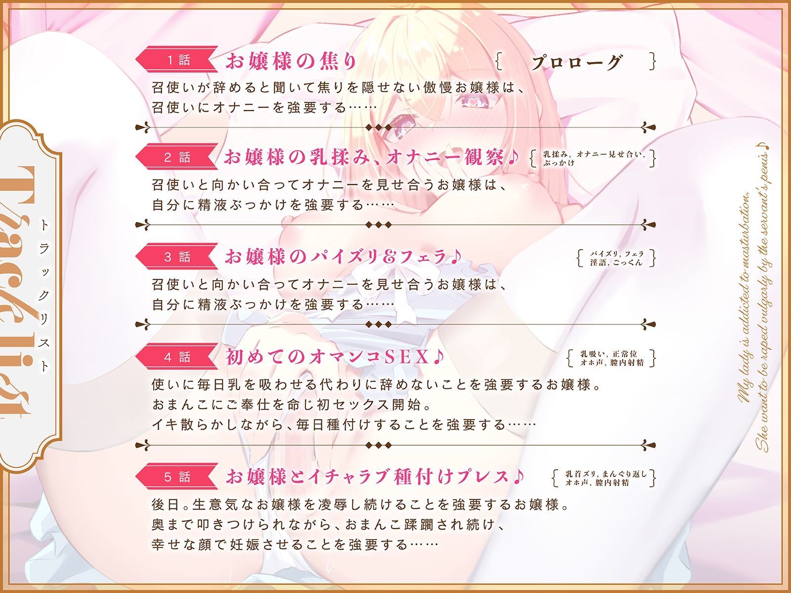 サンプル画像3:オナニー中毒の傲慢お嬢様は、召使いのチンチンで下品に犯●れたい♪（KU100マイク収録作品）(メスガキプレイ) [d_367338]
