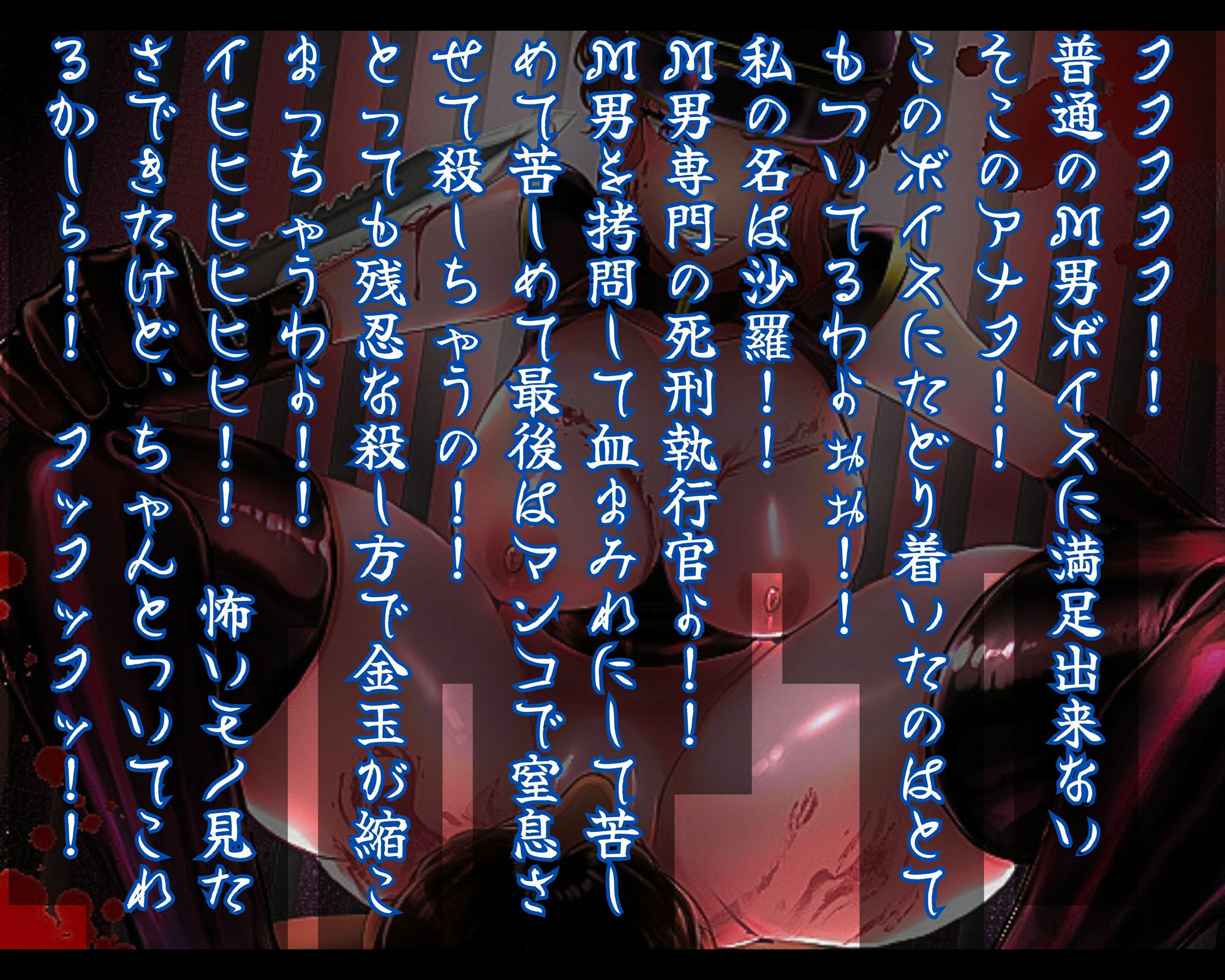 サンプル画像1:死刑執行官沙羅の残忍な死刑執行！(ミッドナイト) [d_367373]