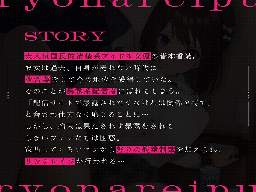 サンプル画像2:暴露系配信者に秘密をばらされ家凸ファンからボコボコリョナ強●（レ●プ）(安心安全ボコボコ委員会) [d_367433]