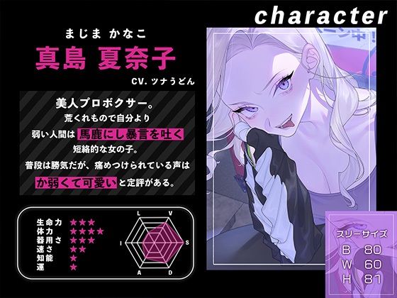 サンプル画像1:生意気美人ボクサー暴虐セックス〜ステ振りが自由な世界で復讐する〜(安心安全ボコボコ委員会) [d_367458]