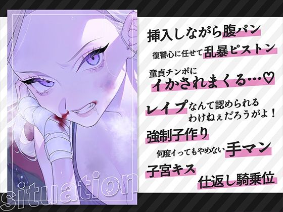 サンプル画像3:生意気美人ボクサー暴虐セックス〜ステ振りが自由な世界で復讐する〜(安心安全ボコボコ委員会) [d_367458]