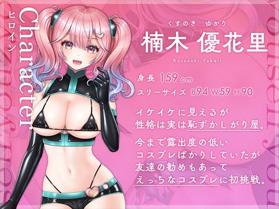 サンプル画像2:露出に挑戦した新人レイヤーを会場から連れ出し衆人環視のもと大人数で強●凌●(安心安全ボコボコ委員会) [d_367469]