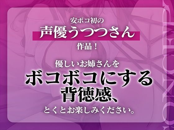 サンプル画像3:新歓で優しくしてくれたお姉さんを裏切りボコセックス(安心安全ボコボコ委員会) [d_367476]