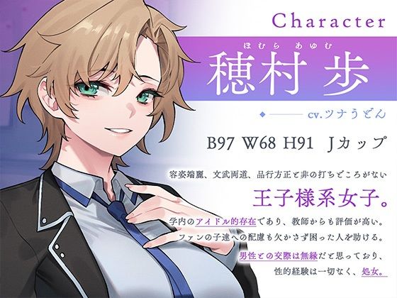 サンプル画像1:王子様系女子を暴漢が羞恥強●セックス(安心安全ボコボコ委員会) [d_367484]