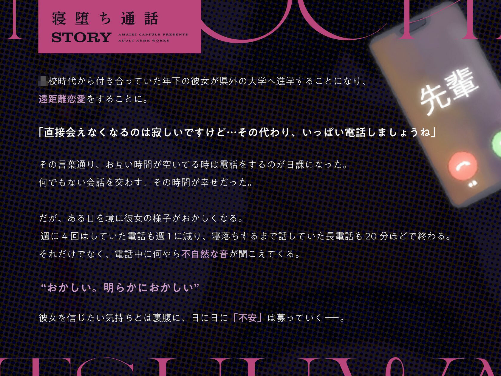 サンプル画像2:【電話越しNTR】寝堕ち通話(甘イキ∞カプセル) [d_367499]