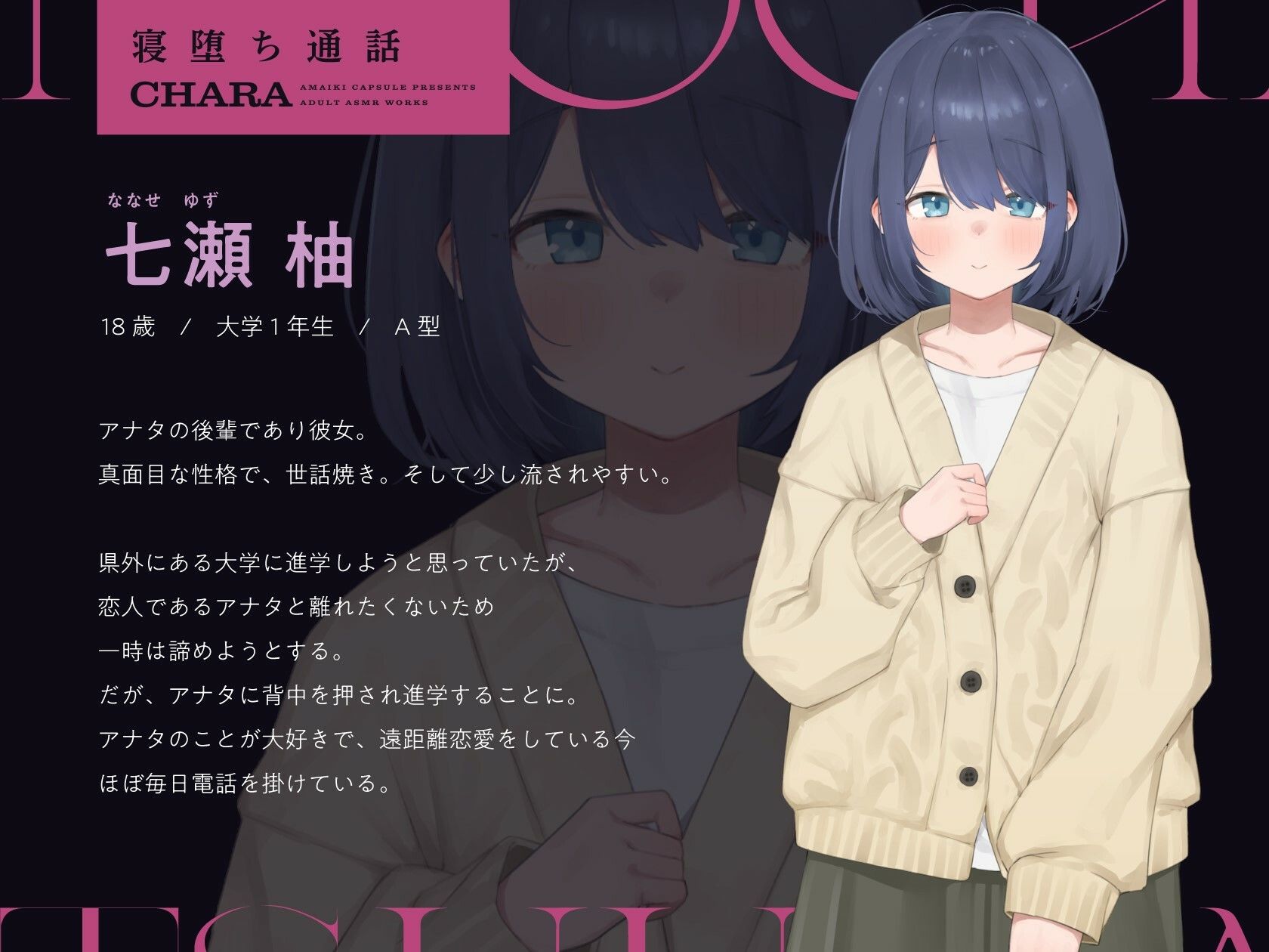 サンプル画像3:【電話越しNTR】寝堕ち通話(甘イキ∞カプセル) [d_367499]